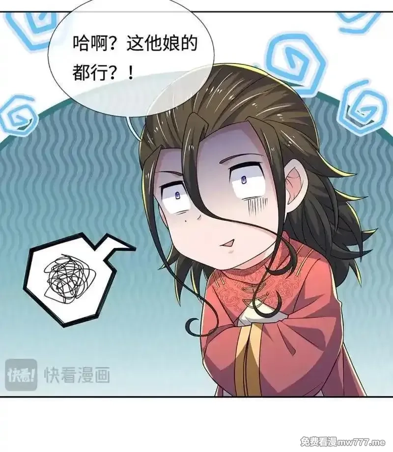 炼体十万层：我养的狗都是大帝,第418话 第414话 用不着你来教我！,第33张