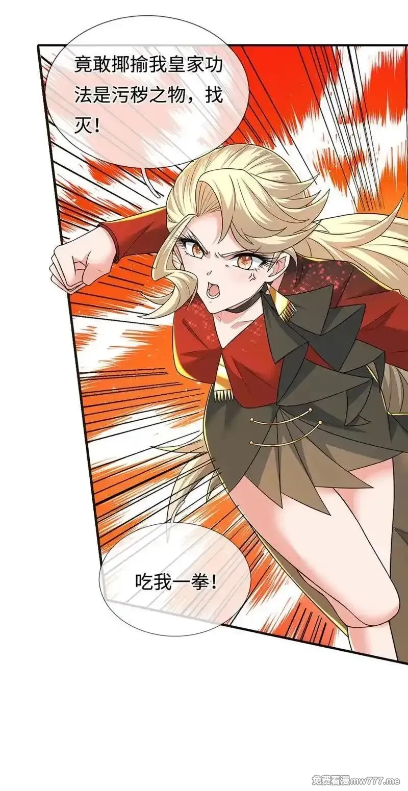 炼体十万层：我养的狗都是大帝,第418话 第414话 用不着你来教我！,第34张