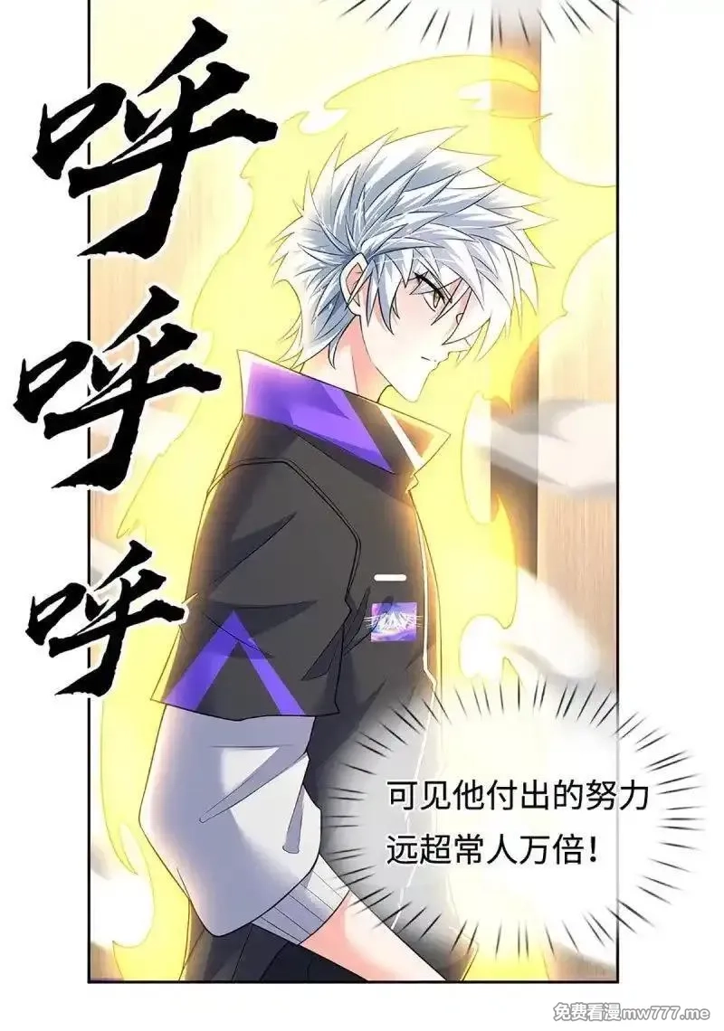 炼体十万层：我养的狗都是大帝,第418话 第414话 用不着你来教我！,第38张