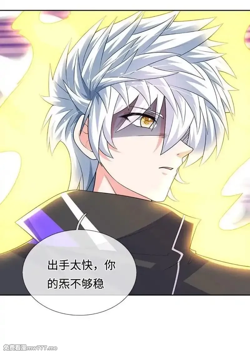 炼体十万层：我养的狗都是大帝,第418话 第414话 用不着你来教我！,第39张