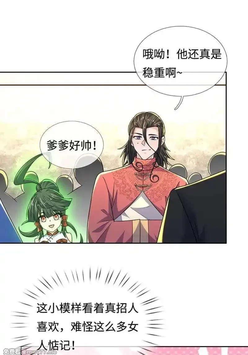 炼体十万层：我养的狗都是大帝,第418话 第414话 用不着你来教我！,第4张