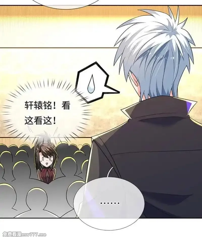 炼体十万层：我养的狗都是大帝,第418话 第414话 用不着你来教我！,第7张