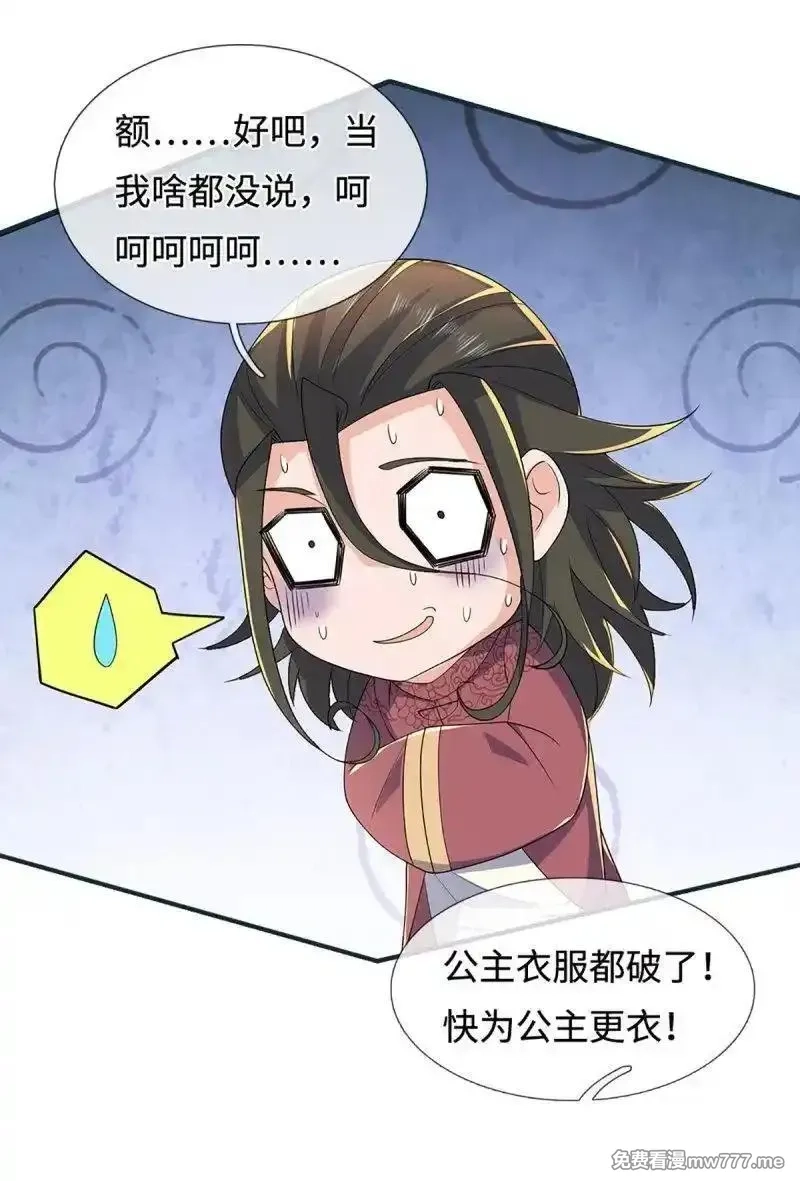 炼体十万层：我养的狗都是大帝,第423话 第419话 这小子到底哪好,第10张