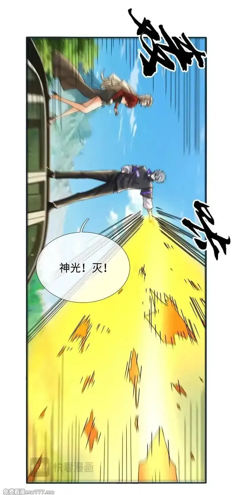 炼体十万层：我养的狗都是大帝,第423话 第419话 这小子到底哪好,第11张