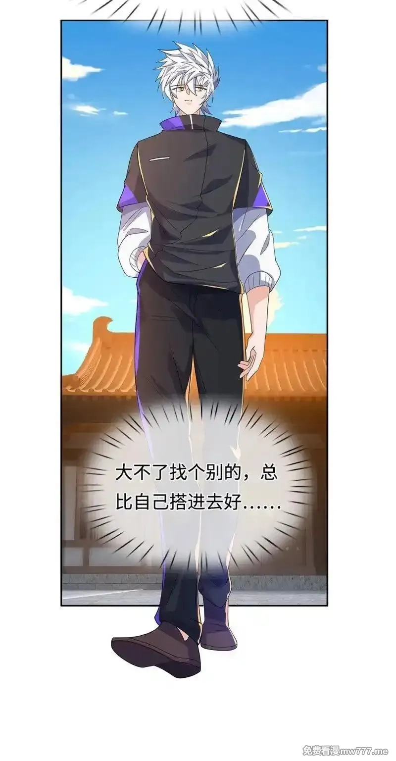 炼体十万层：我养的狗都是大帝,第423话 第419话 这小子到底哪好,第13张