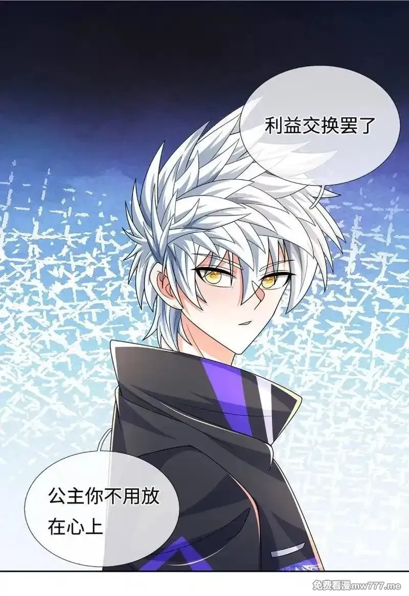 炼体十万层：我养的狗都是大帝,第423话 第419话 这小子到底哪好,第19张