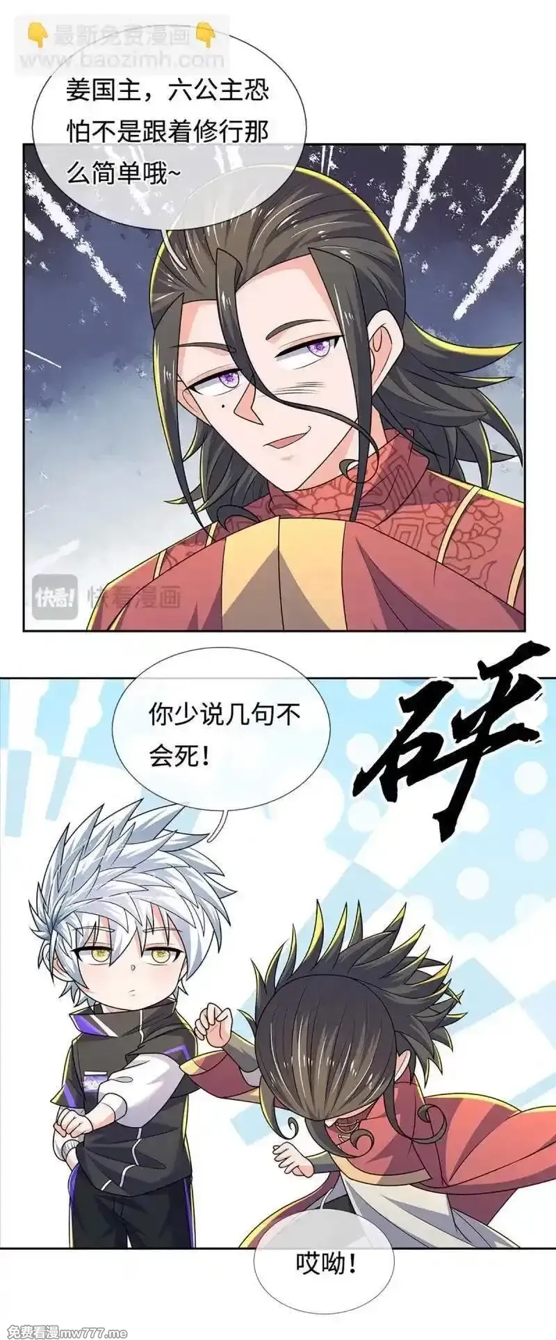 炼体十万层：我养的狗都是大帝,第423话 第419话 这小子到底哪好,第20张