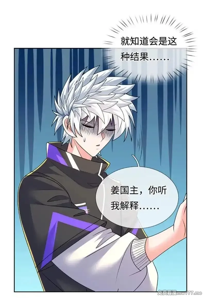 炼体十万层：我养的狗都是大帝,第423话 第419话 这小子到底哪好,第25张