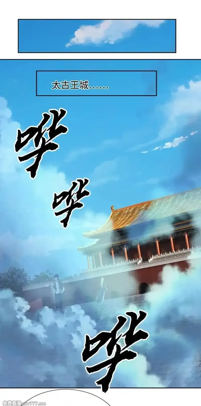 炼体十万层：我养的狗都是大帝,第423话 第419话 这小子到底哪好,第31张