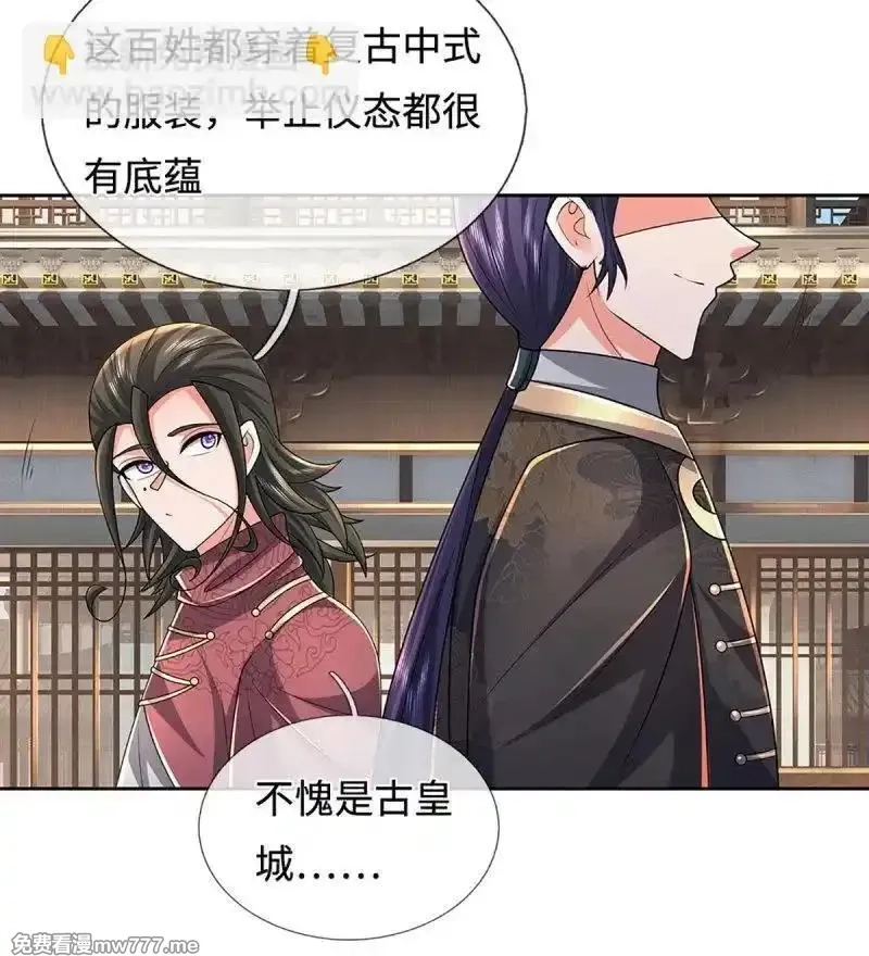 炼体十万层：我养的狗都是大帝,第423话 第419话 这小子到底哪好,第32张