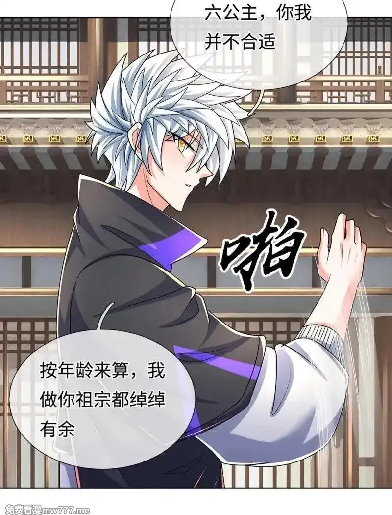 炼体十万层：我养的狗都是大帝,第423话 第419话 这小子到底哪好,第34张