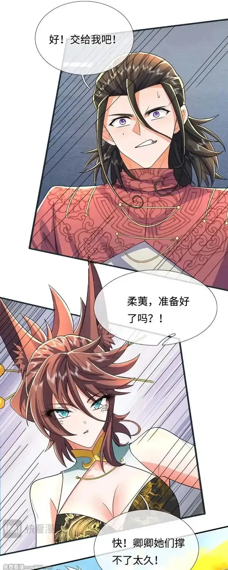 炼体十万层：我养的狗都是大帝,第423话 第419话 这小子到底哪好,第4张