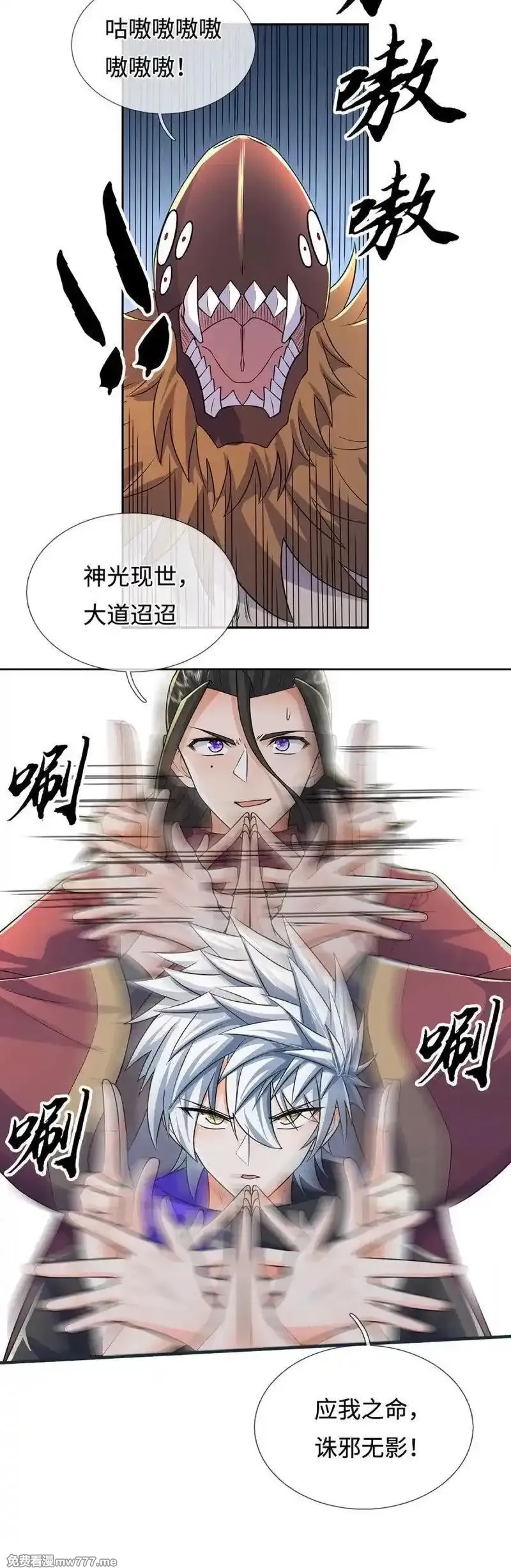 炼体十万层：我养的狗都是大帝,第423话 第419话 这小子到底哪好,第6张