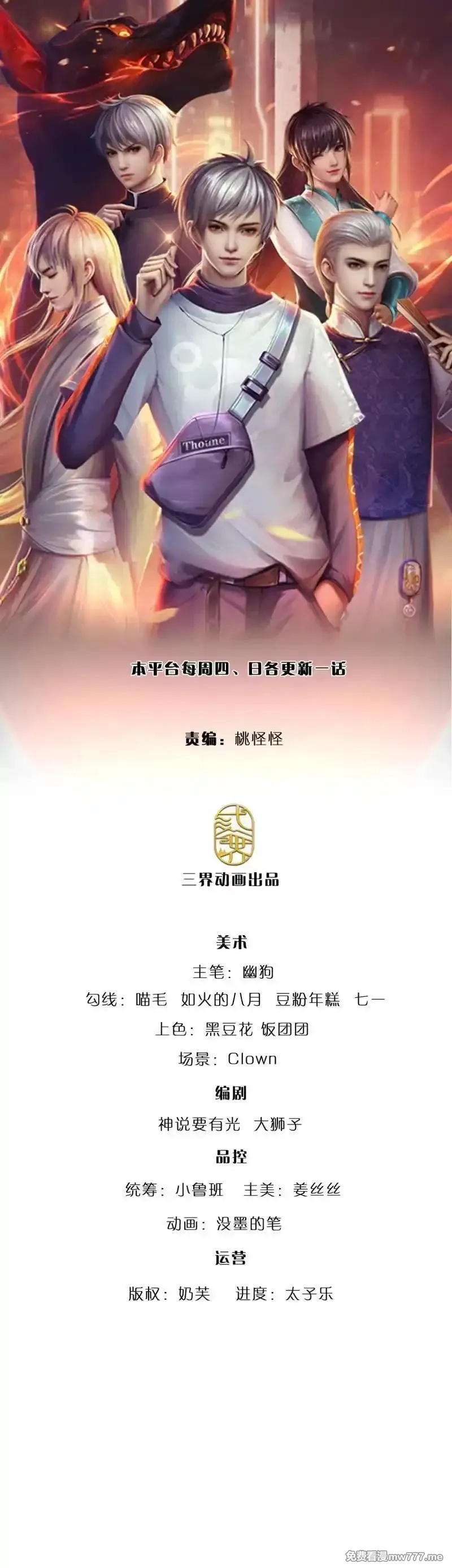炼体十万层：我养的狗都是大帝,第410话 第406话 偷袭不成反被揍,第1张