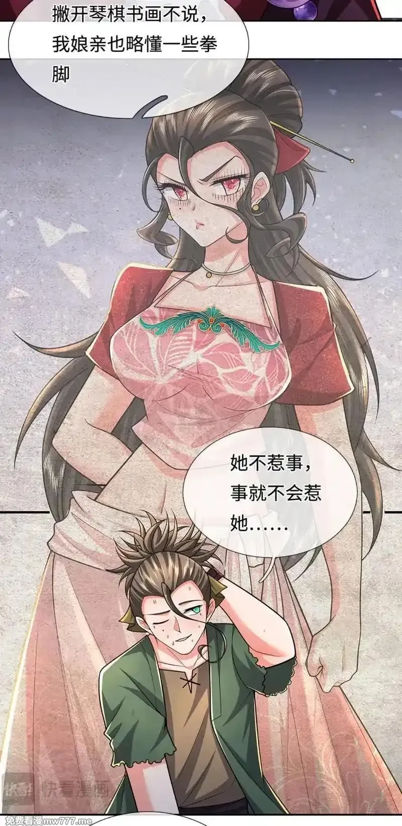炼体十万层：我养的狗都是大帝,第410话 第406话 偷袭不成反被揍,第10张