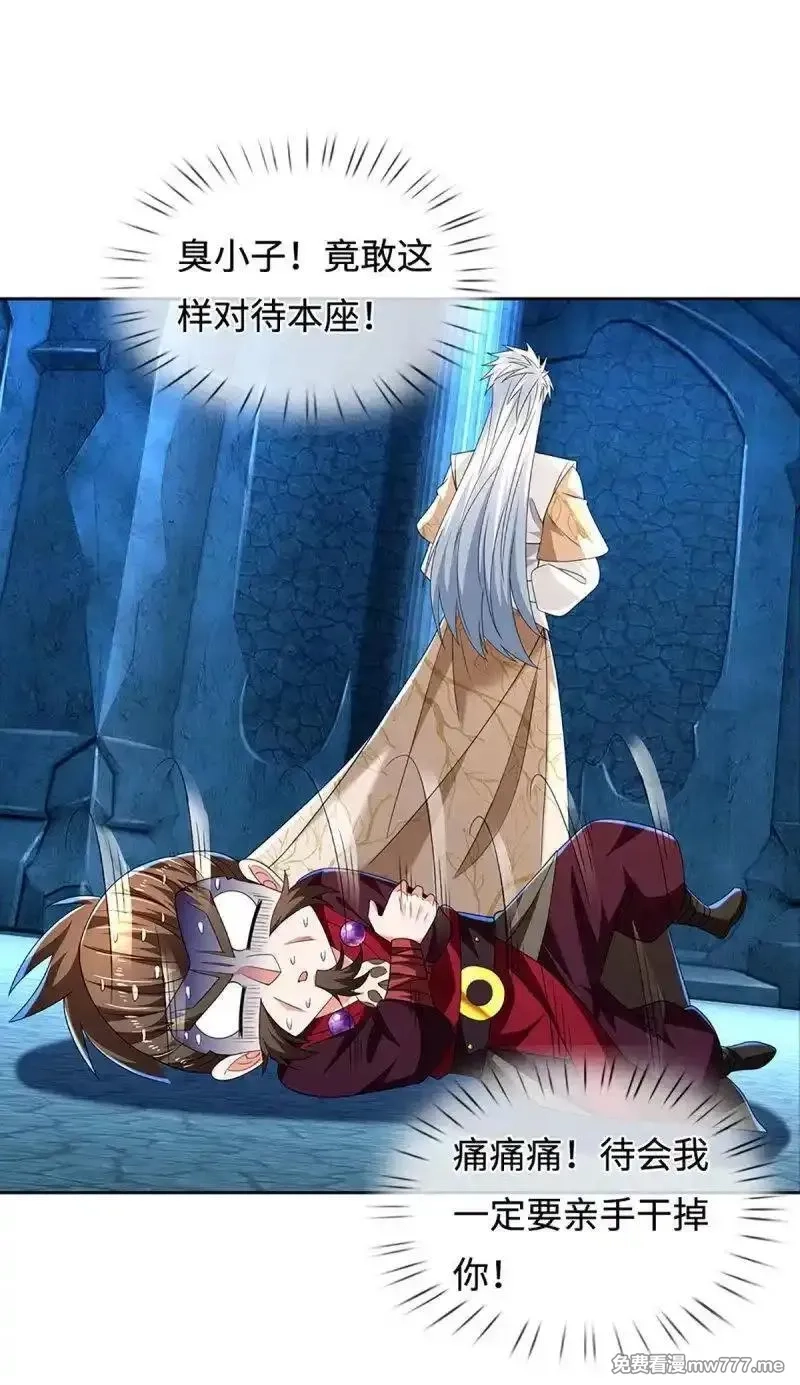 炼体十万层：我养的狗都是大帝,第410话 第406话 偷袭不成反被揍,第12张