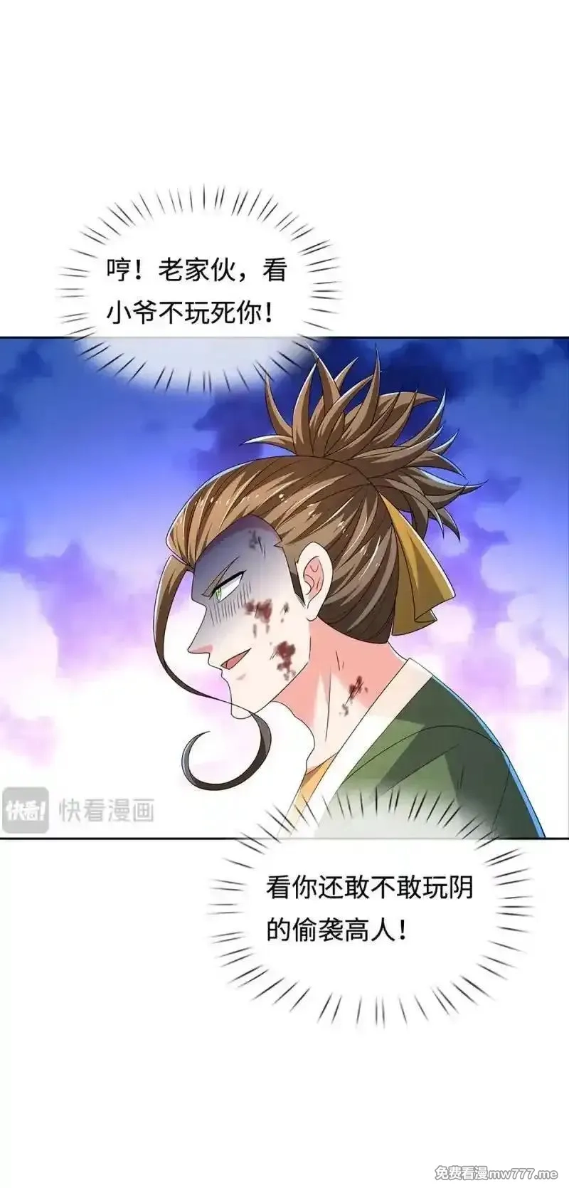 炼体十万层：我养的狗都是大帝,第410话 第406话 偷袭不成反被揍,第16张