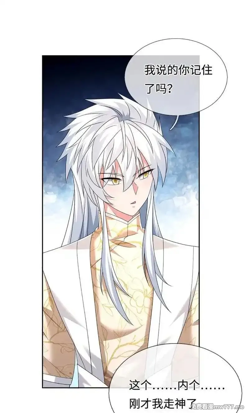 炼体十万层：我养的狗都是大帝,第410话 第406话 偷袭不成反被揍,第17张