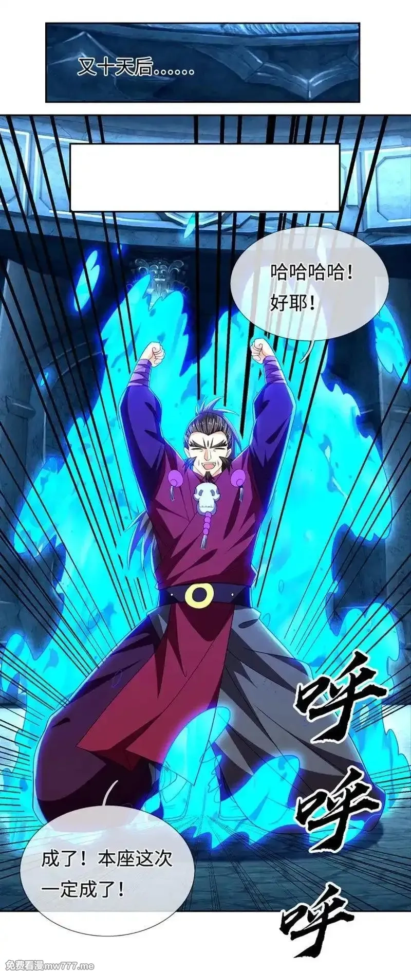 炼体十万层：我养的狗都是大帝,第410话 第406话 偷袭不成反被揍,第19张