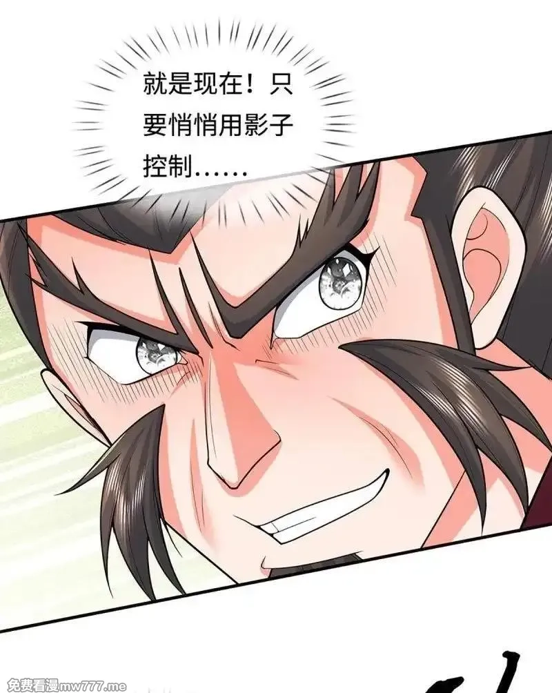 炼体十万层：我养的狗都是大帝,第410话 第406话 偷袭不成反被揍,第2张