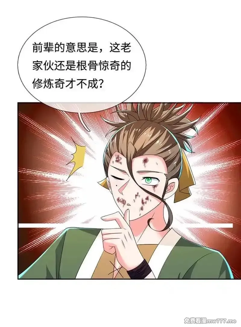 炼体十万层：我养的狗都是大帝,第410话 第406话 偷袭不成反被揍,第21张