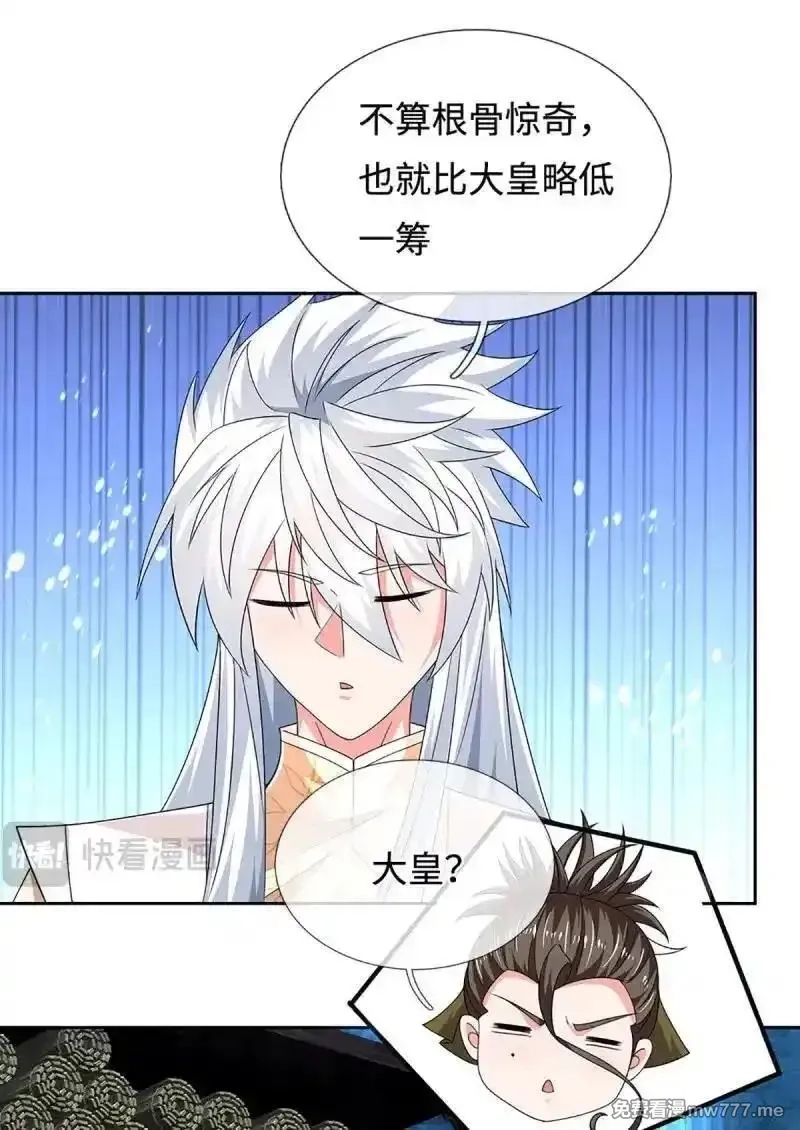 炼体十万层：我养的狗都是大帝,第410话 第406话 偷袭不成反被揍,第22张