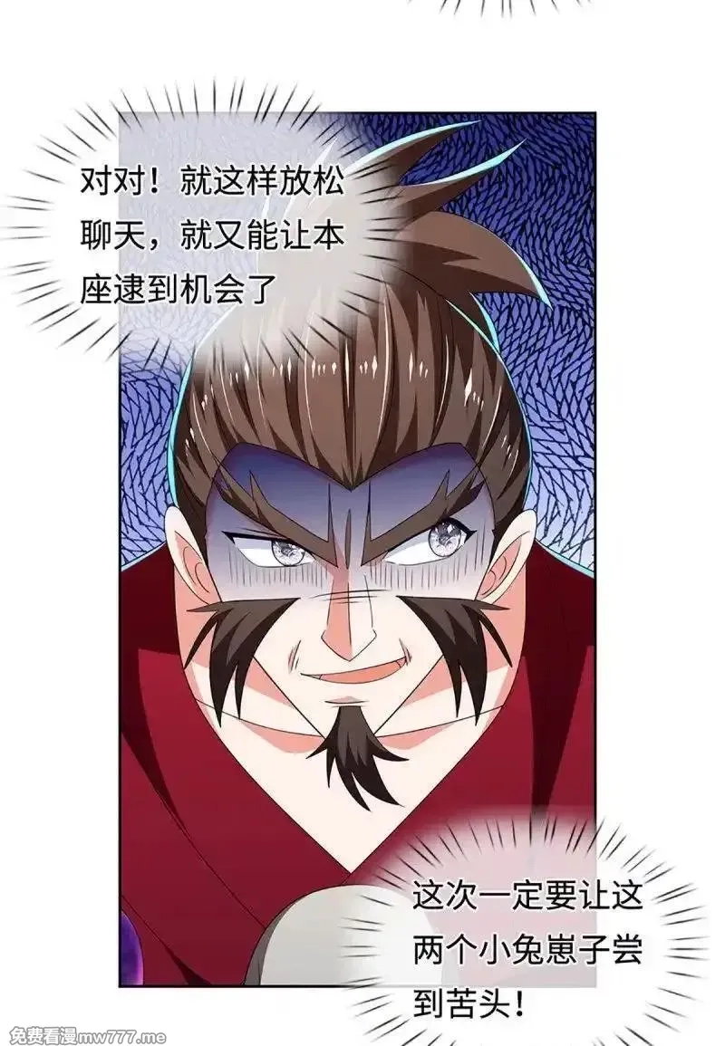 炼体十万层：我养的狗都是大帝,第410话 第406话 偷袭不成反被揍,第24张