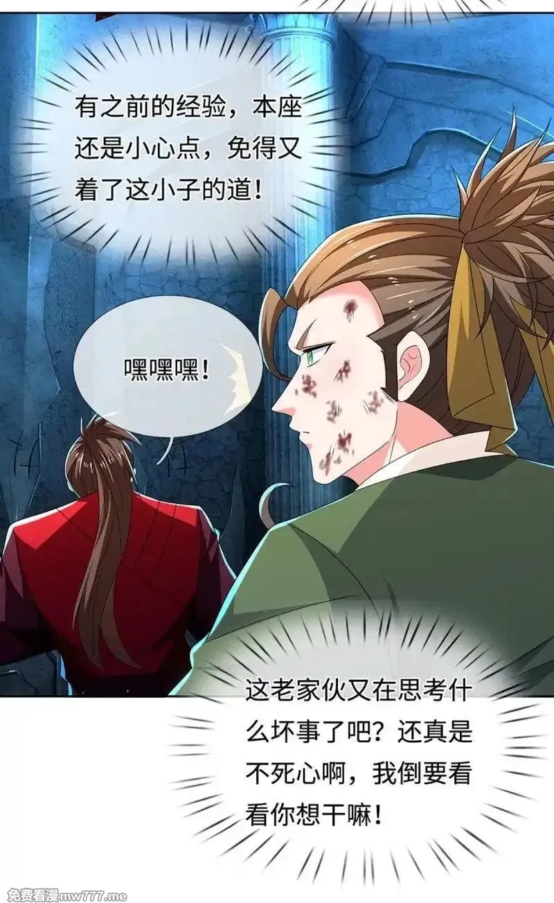 炼体十万层：我养的狗都是大帝,第410话 第406话 偷袭不成反被揍,第25张