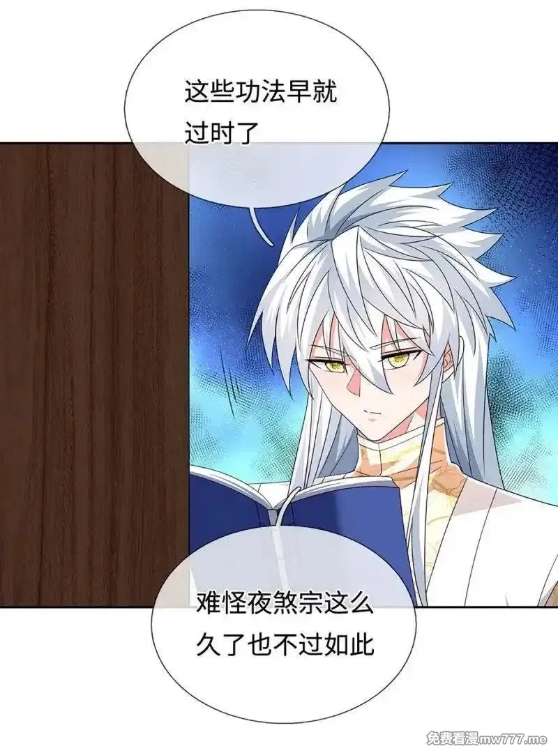 炼体十万层：我养的狗都是大帝,第410话 第406话 偷袭不成反被揍,第26张