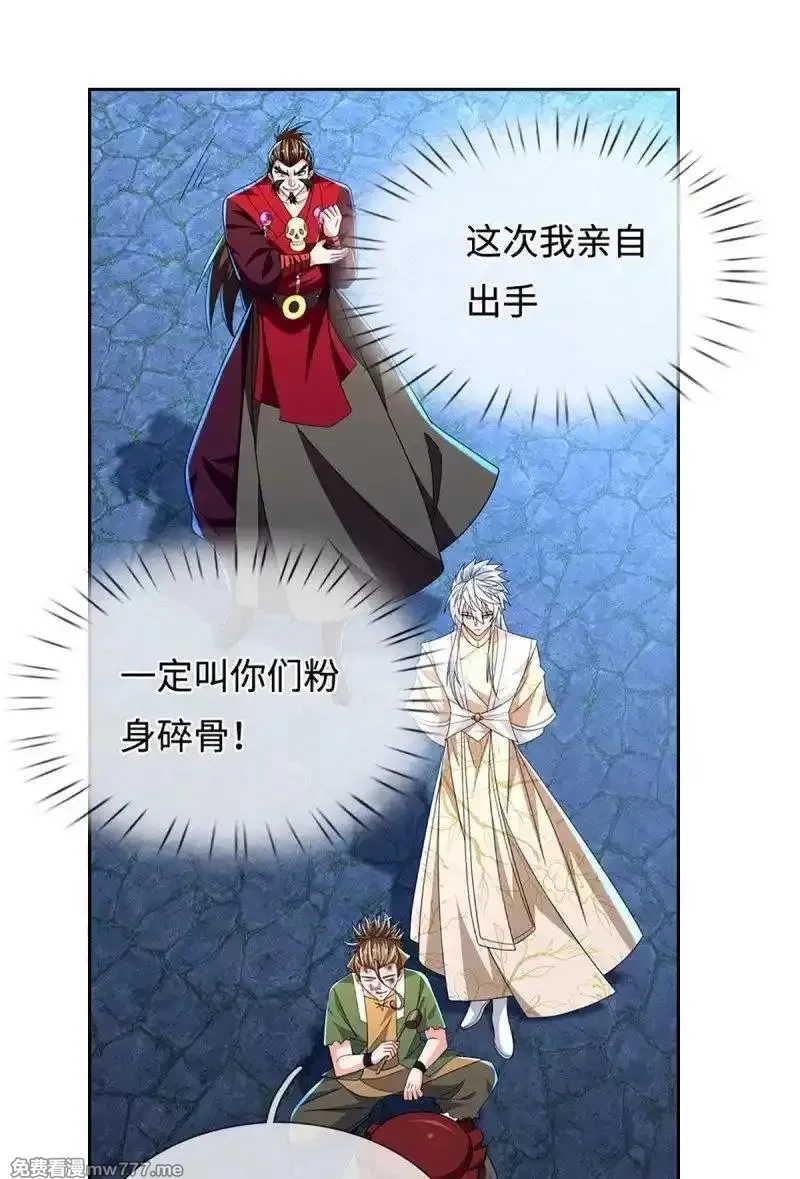 炼体十万层：我养的狗都是大帝,第410话 第406话 偷袭不成反被揍,第28张
