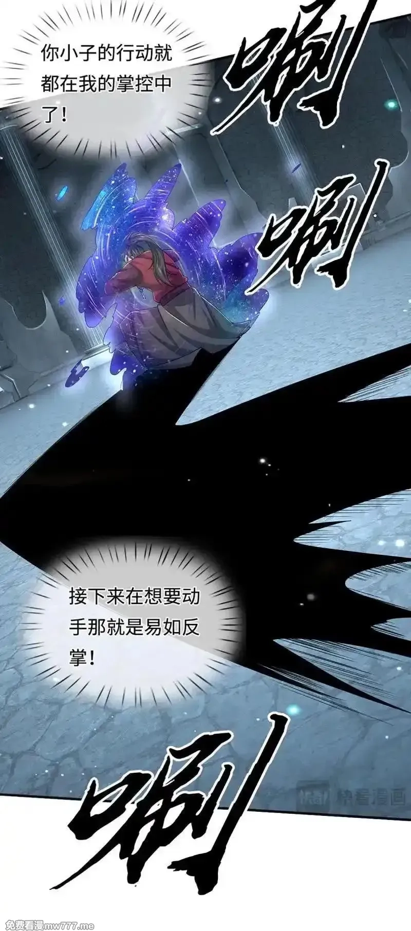 炼体十万层：我养的狗都是大帝,第410话 第406话 偷袭不成反被揍,第3张