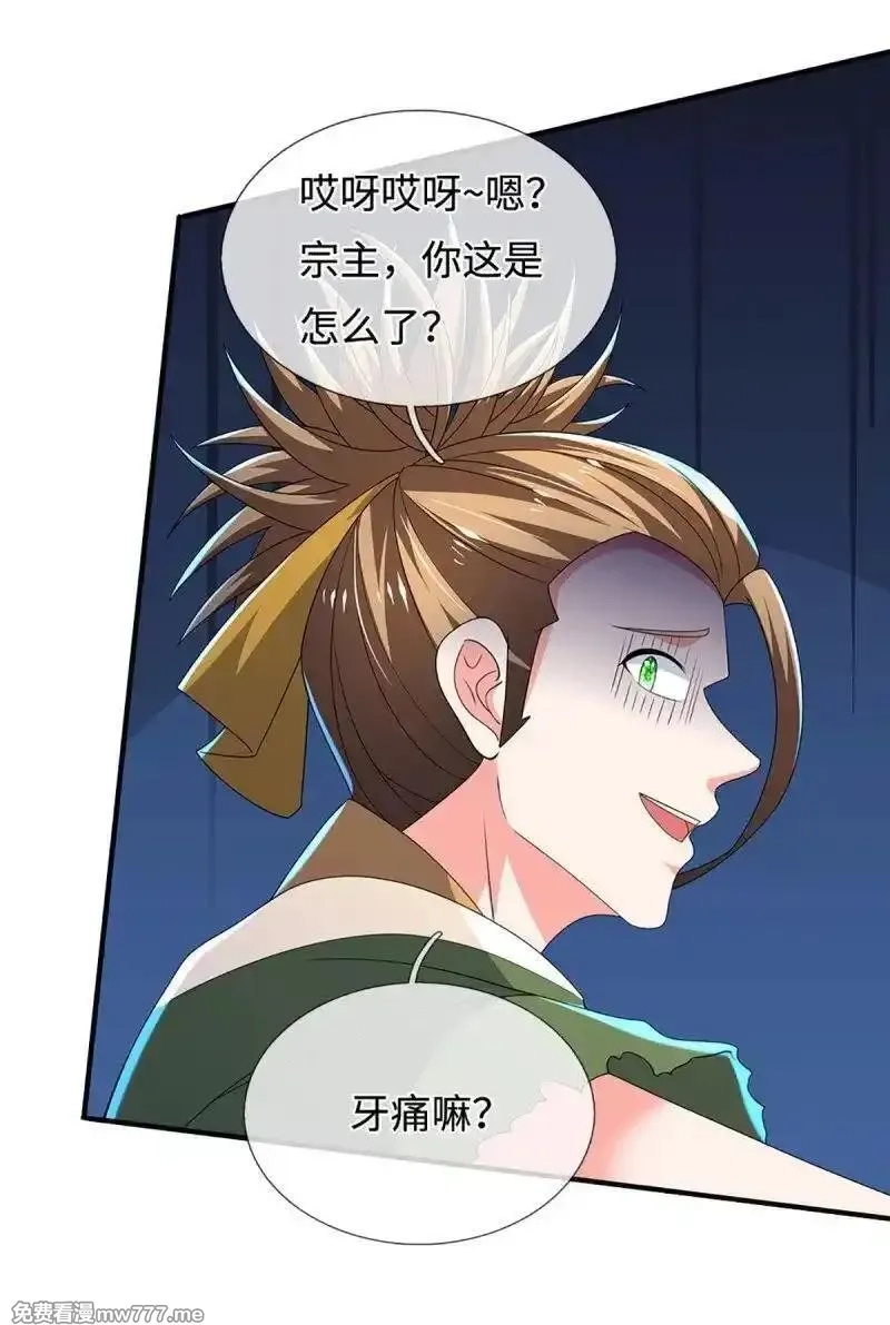 炼体十万层：我养的狗都是大帝,第410话 第406话 偷袭不成反被揍,第30张
