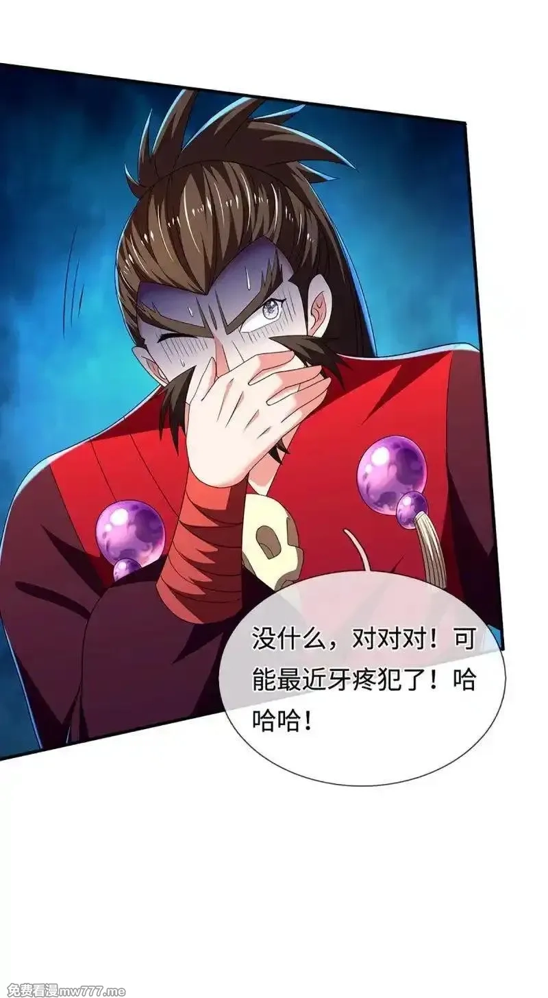 炼体十万层：我养的狗都是大帝,第410话 第406话 偷袭不成反被揍,第31张
