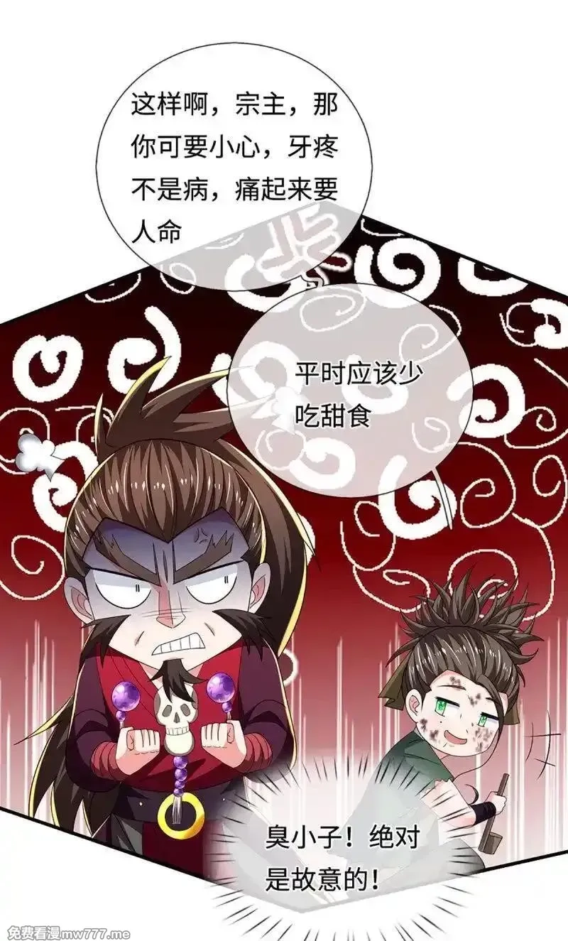 炼体十万层：我养的狗都是大帝,第410话 第406话 偷袭不成反被揍,第32张