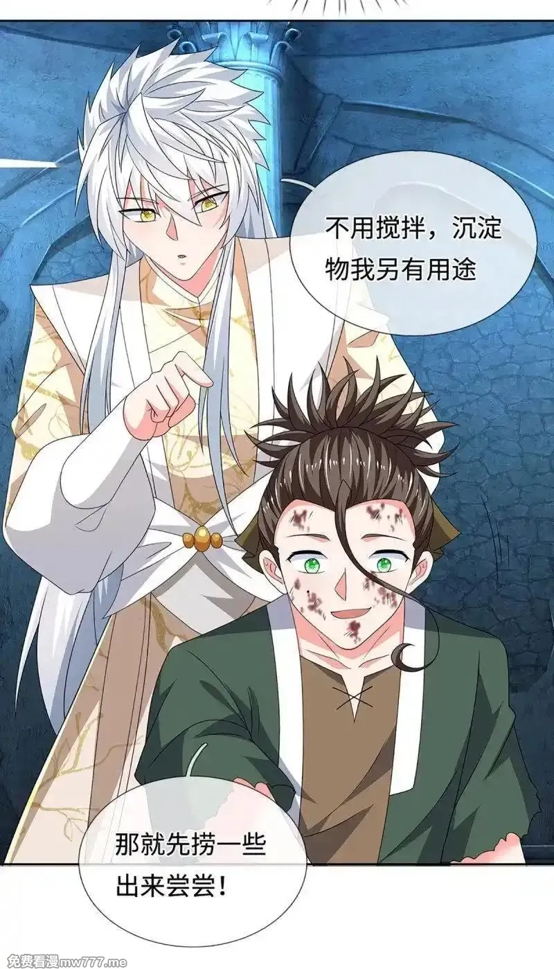 炼体十万层：我养的狗都是大帝,第410话 第406话 偷袭不成反被揍,第33张