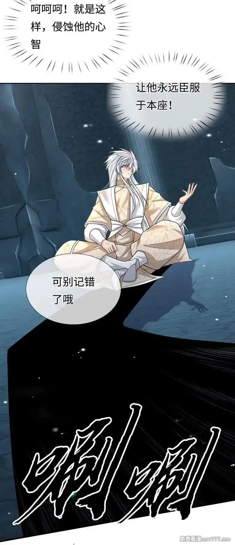 炼体十万层：我养的狗都是大帝,第410话 第406话 偷袭不成反被揍,第5张