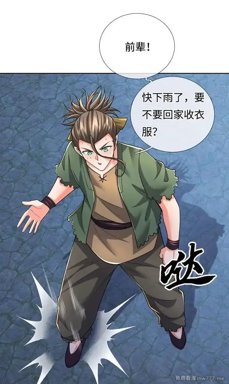 炼体十万层：我养的狗都是大帝,第410话 第406话 偷袭不成反被揍,第7张