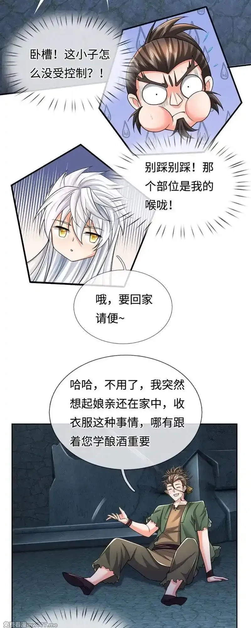 炼体十万层：我养的狗都是大帝,第410话 第406话 偷袭不成反被揍,第8张