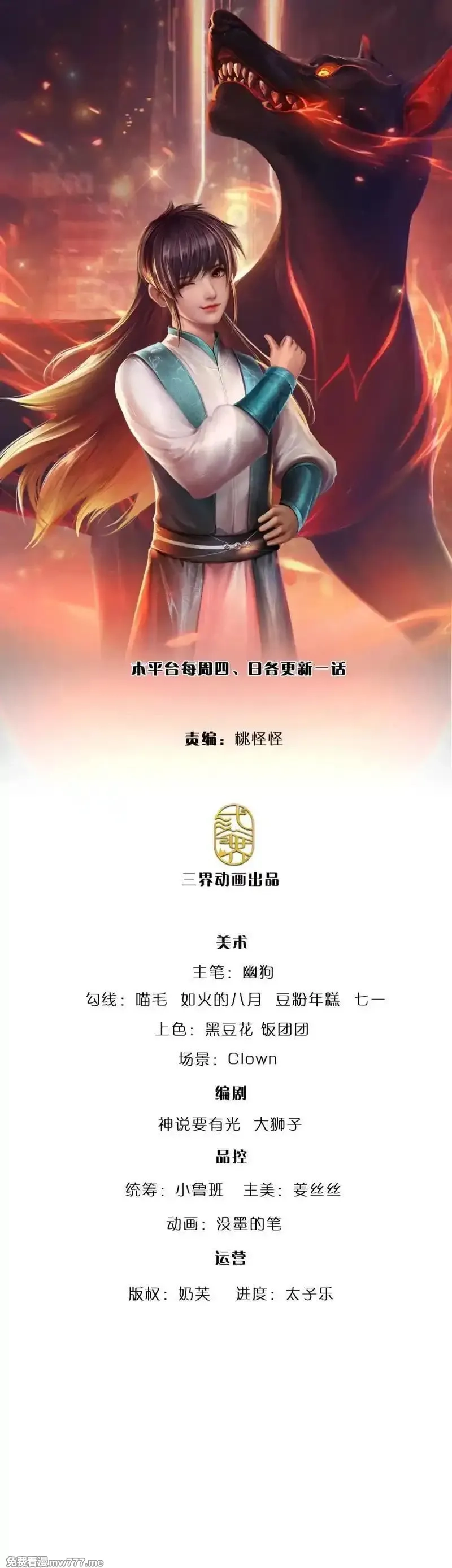 炼体十万层：我养的狗都是大帝,第409话 第405话 这不公平,第1张