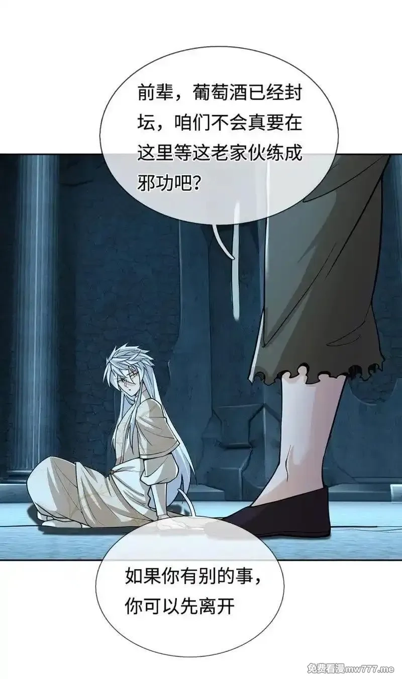 炼体十万层：我养的狗都是大帝,第409话 第405话 这不公平,第10张