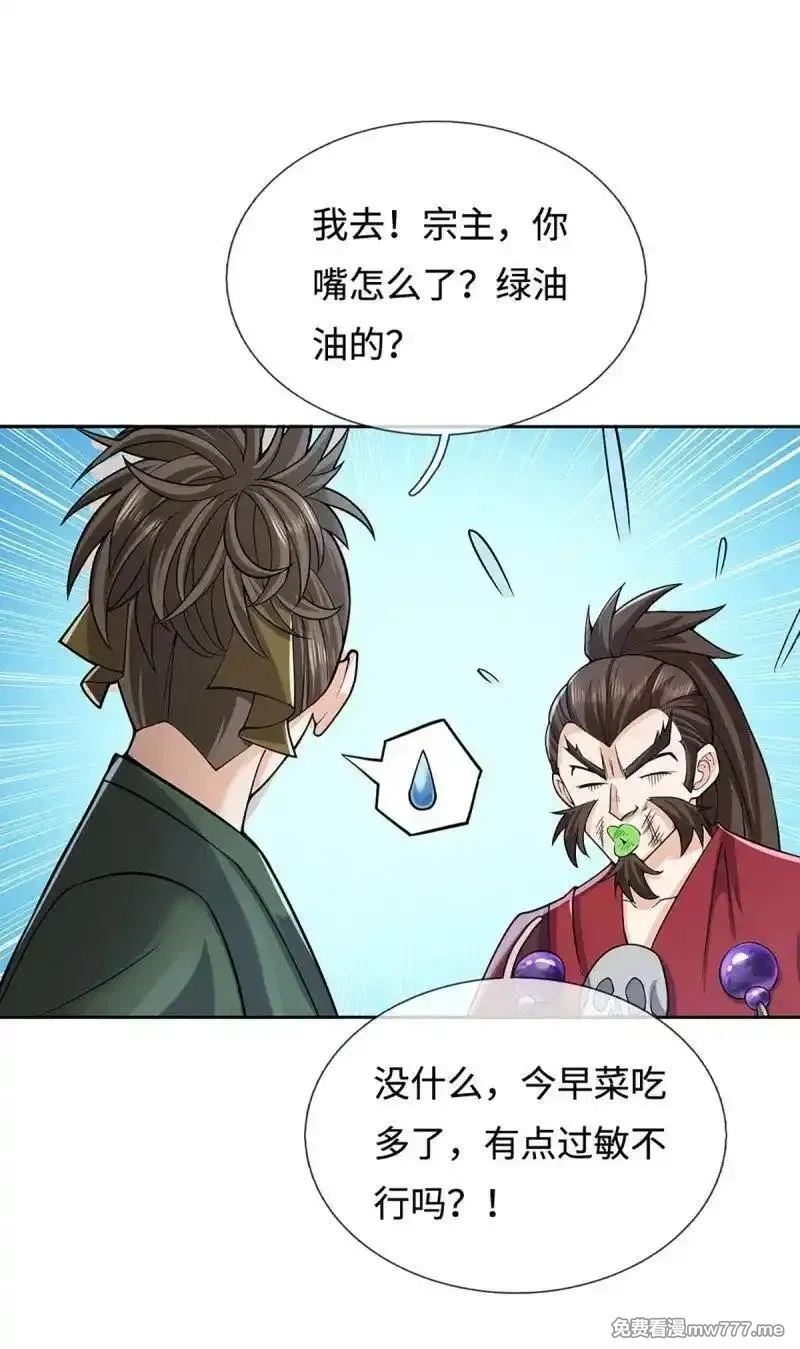 炼体十万层：我养的狗都是大帝,第409话 第405话 这不公平,第13张
