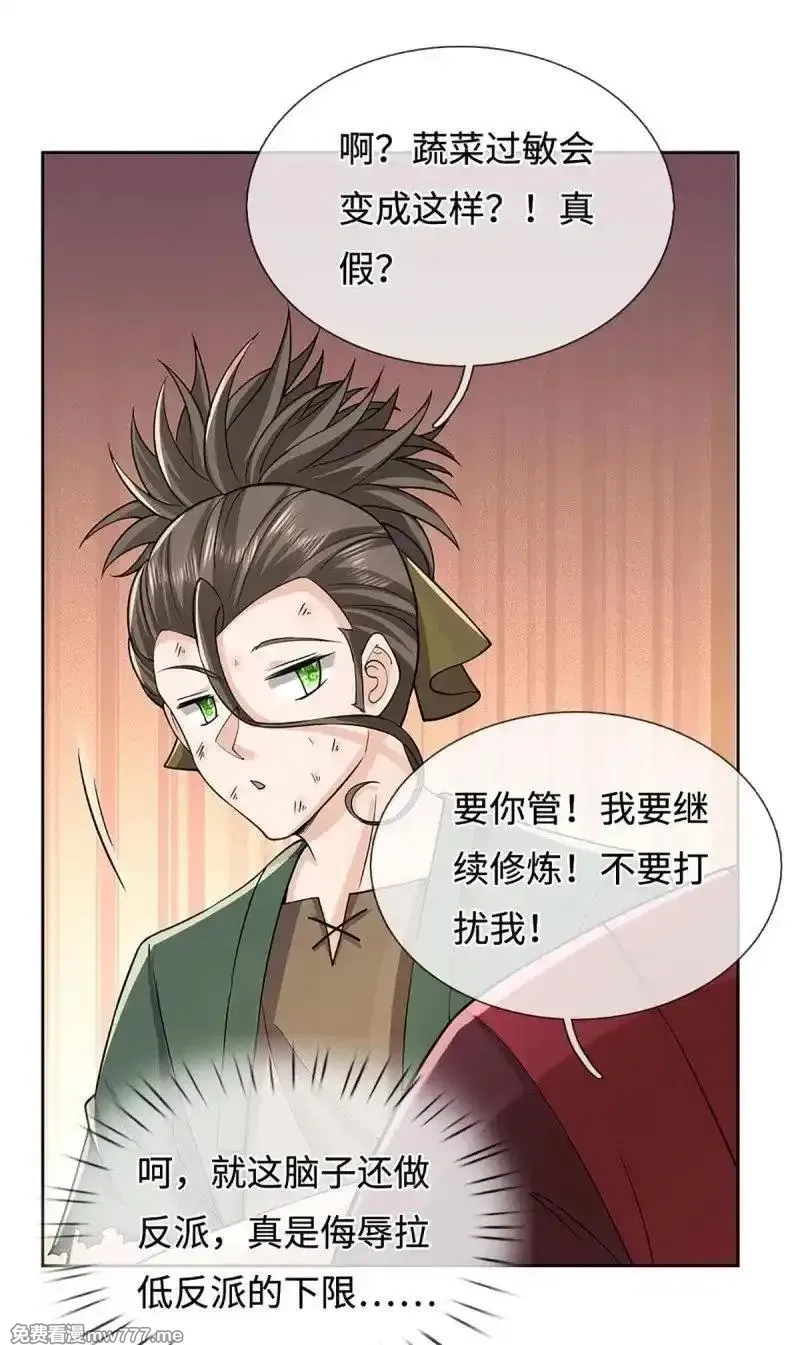 炼体十万层：我养的狗都是大帝,第409话 第405话 这不公平,第14张