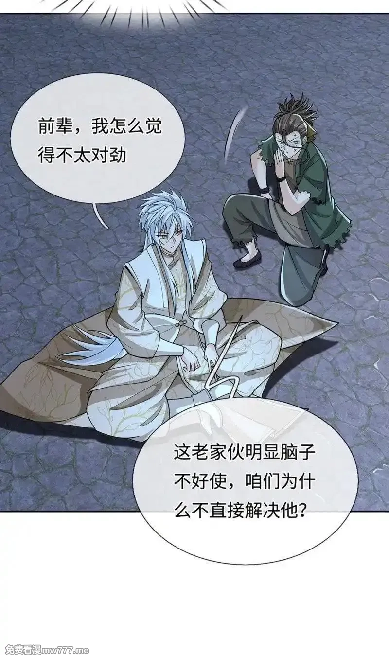 炼体十万层：我养的狗都是大帝,第409话 第405话 这不公平,第15张