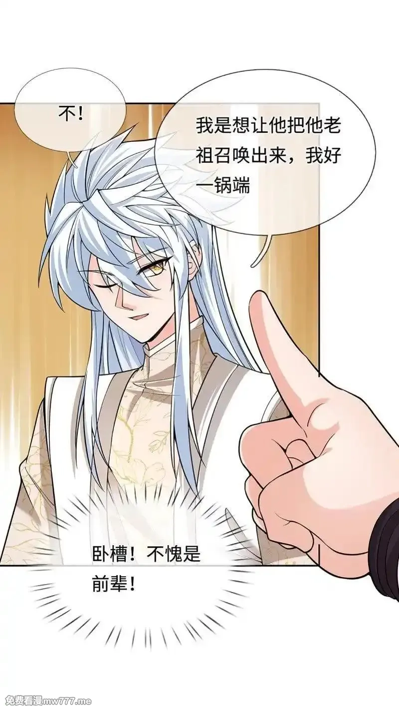 炼体十万层：我养的狗都是大帝,第409话 第405话 这不公平,第18张