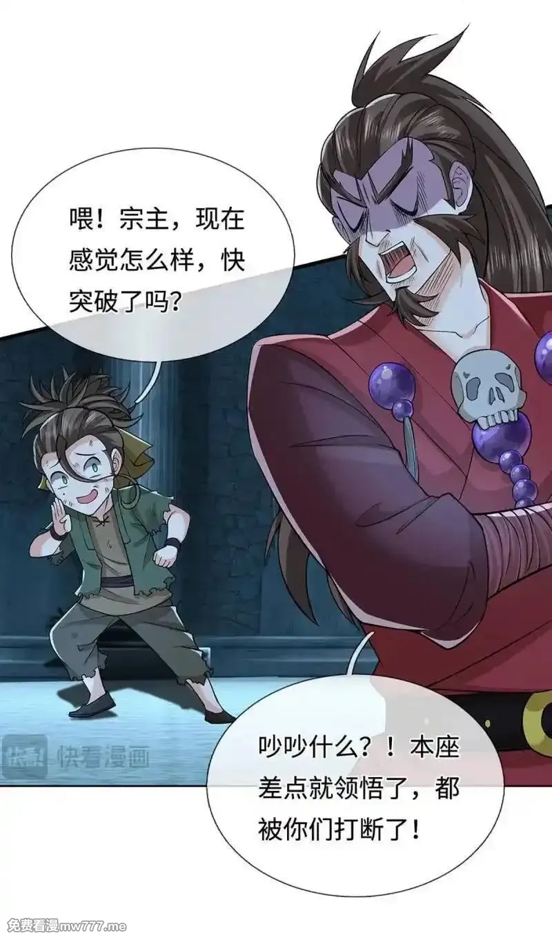 炼体十万层：我养的狗都是大帝,第409话 第405话 这不公平,第19张