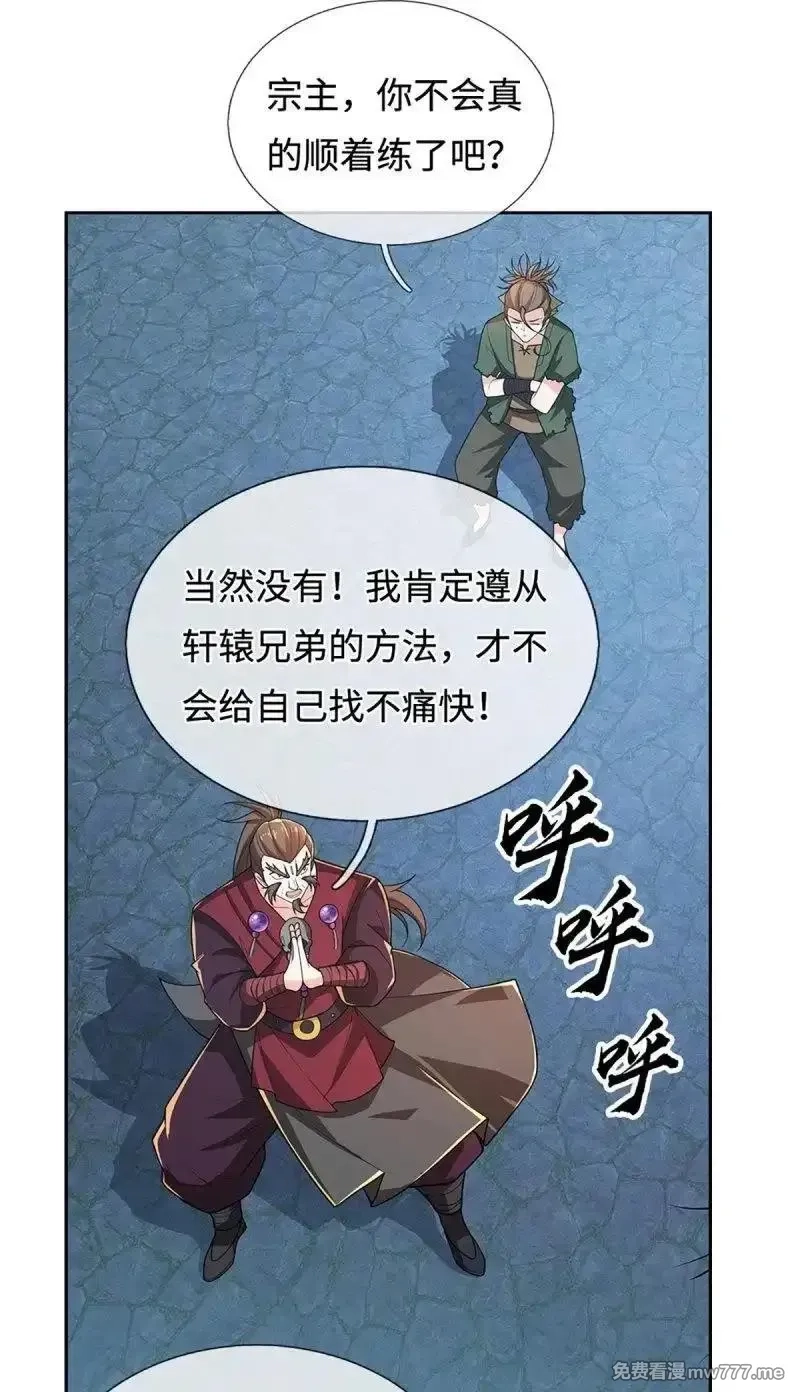 炼体十万层：我养的狗都是大帝,第409话 第405话 这不公平,第2张