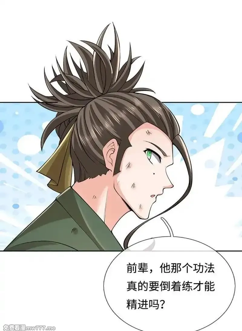 炼体十万层：我养的狗都是大帝,第409话 第405话 这不公平,第20张