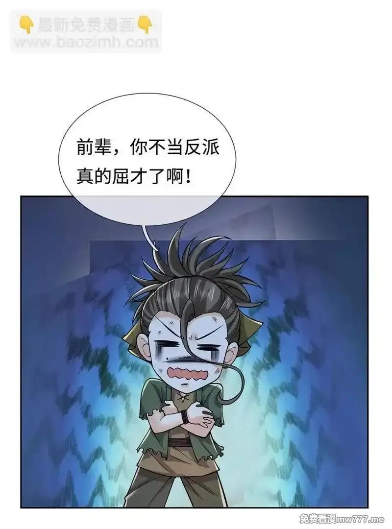 炼体十万层：我养的狗都是大帝,第409话 第405话 这不公平,第22张