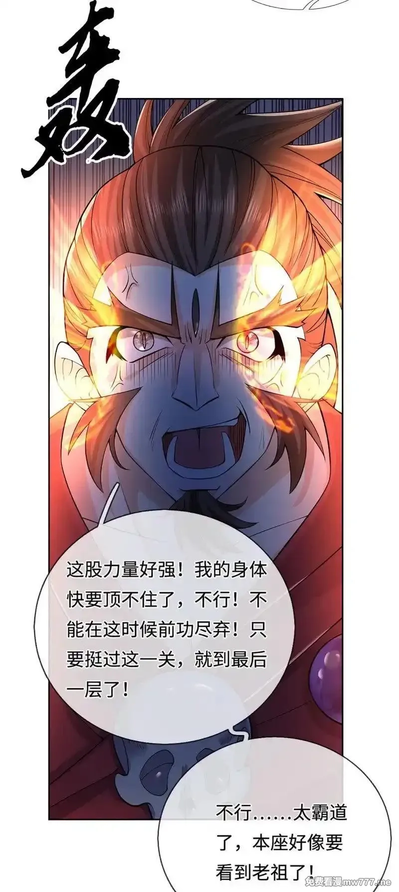 炼体十万层：我养的狗都是大帝,第409话 第405话 这不公平,第24张