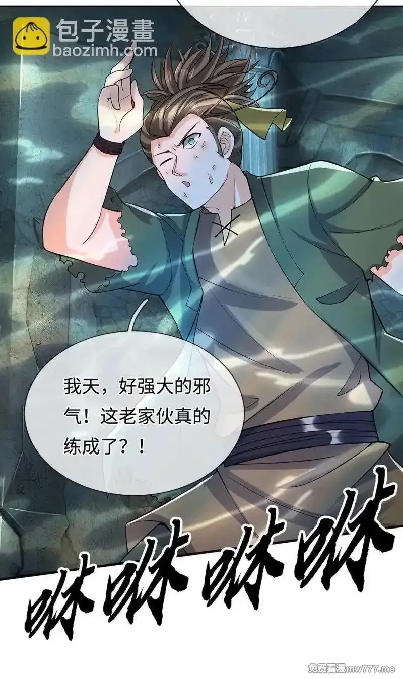炼体十万层：我养的狗都是大帝,第409话 第405话 这不公平,第25张